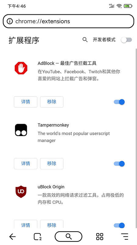 狐猴浏览器app截图