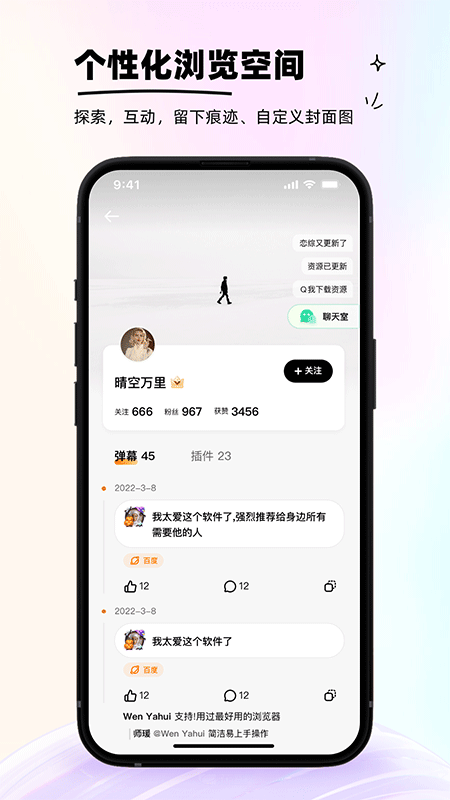 狐猴浏览器app截图