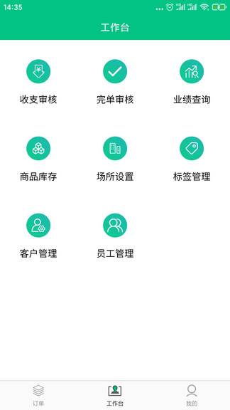口袋订单截图0