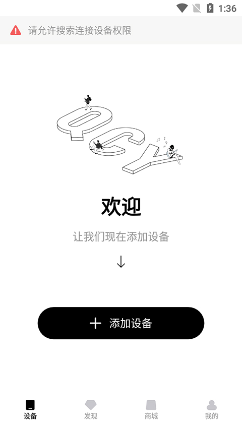 QCY app官方版截图