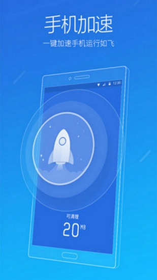 净网大师 官方手机版1.0.4截图0