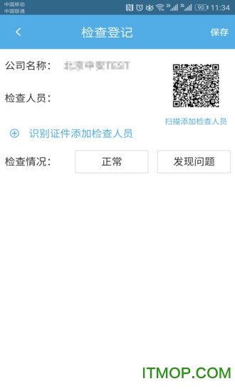 中安车服企业app截图0