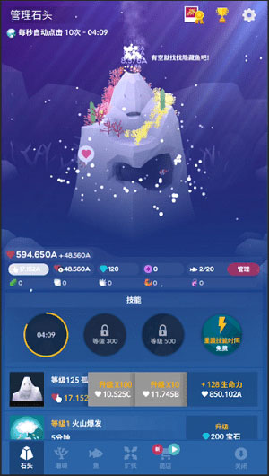 深海水族馆正版最新版截图