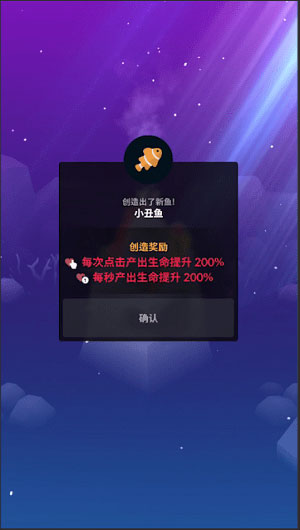 深海水族馆正版最新版截图