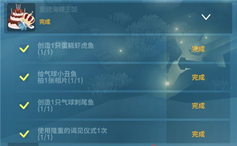 深海水族馆正版最新版截图