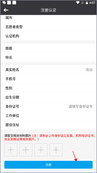 互联急救app截图