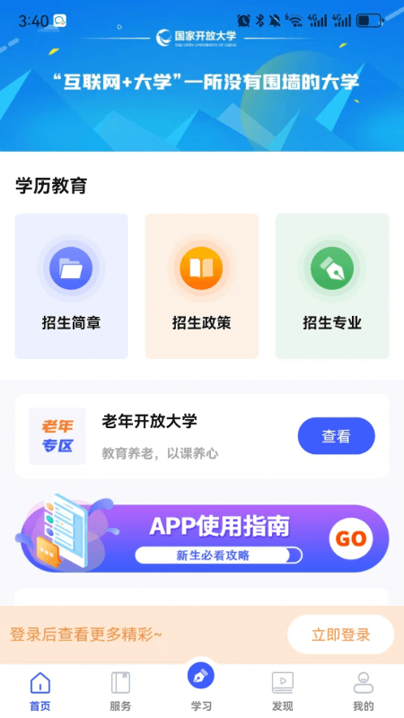 i国开截图0