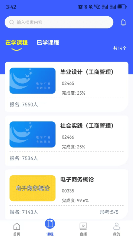 i国开截图1