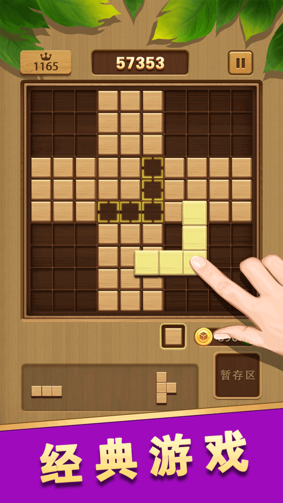 俄罗斯经典方块截图
