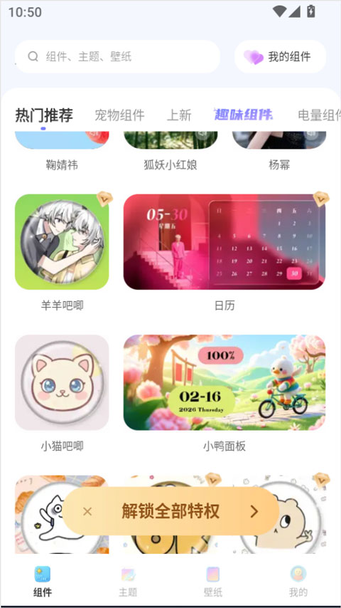 xscreendash官方正版截图0