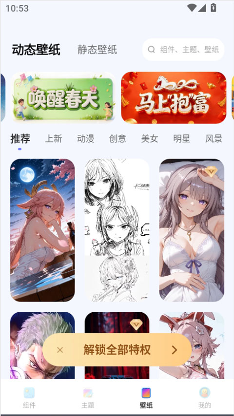 xscreendash官方正版截图2