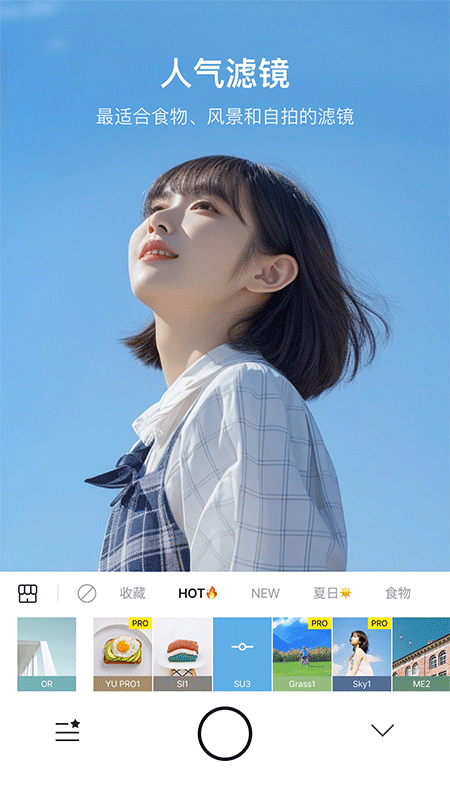 Foodie美食相机截图1