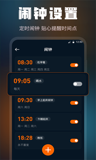 桌面时钟截图