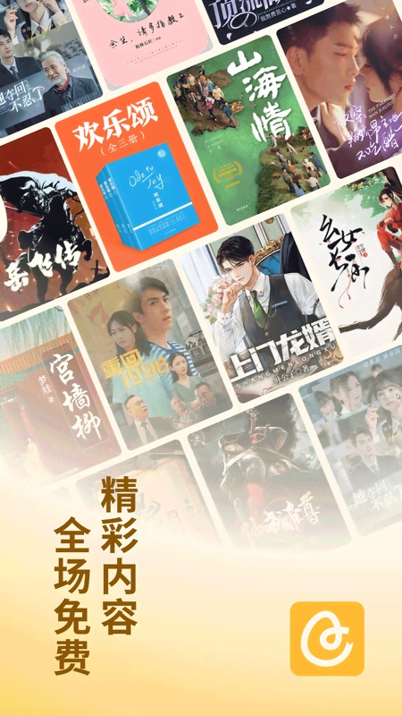 蛋花免费小说截图0