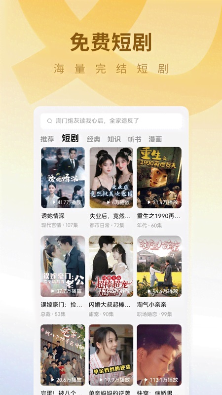 蛋花免费小说截图2