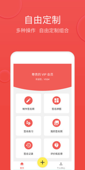 V5艺术签名截图