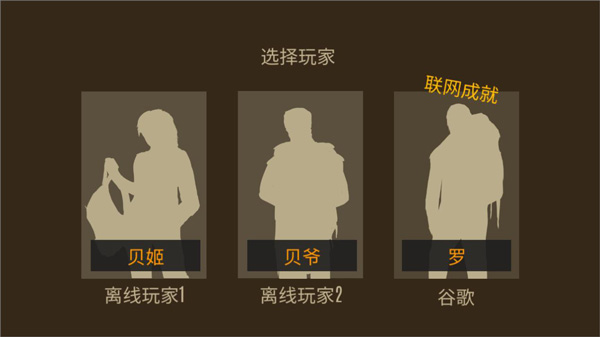 野外求生之旅最新汉化版本截图0