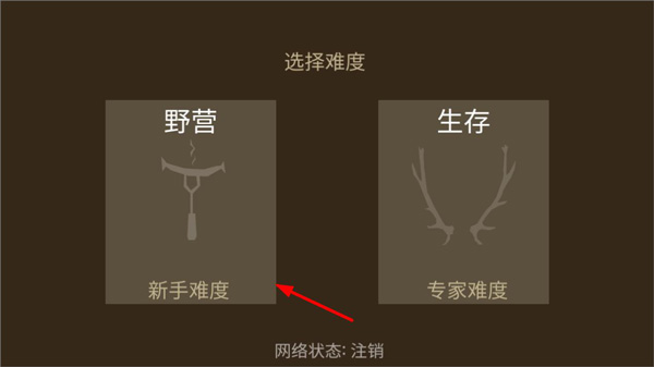野外求生之旅最新汉化版本截图2