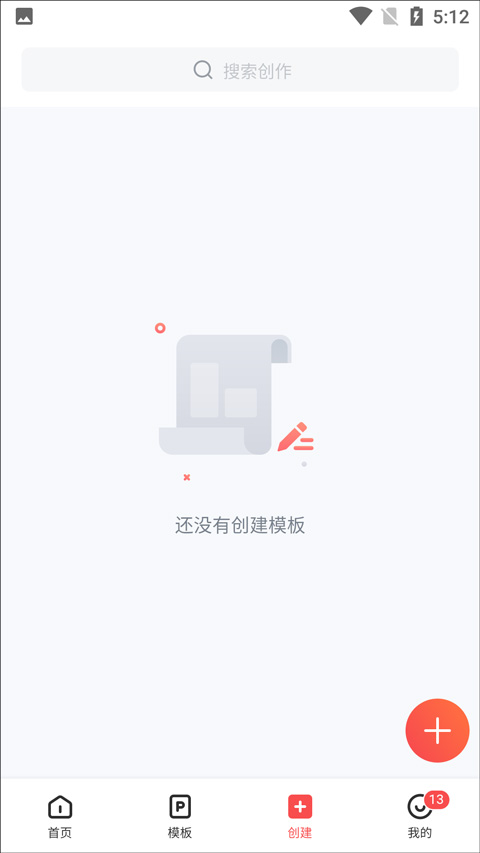 iSlide PPT app截图