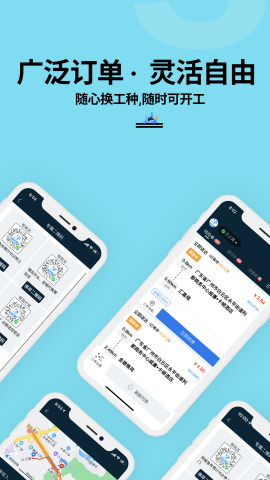 抖送骑士版截图