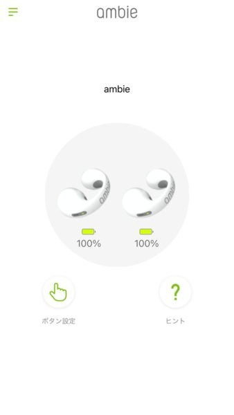 ambie蓝牙耳机软件截图0