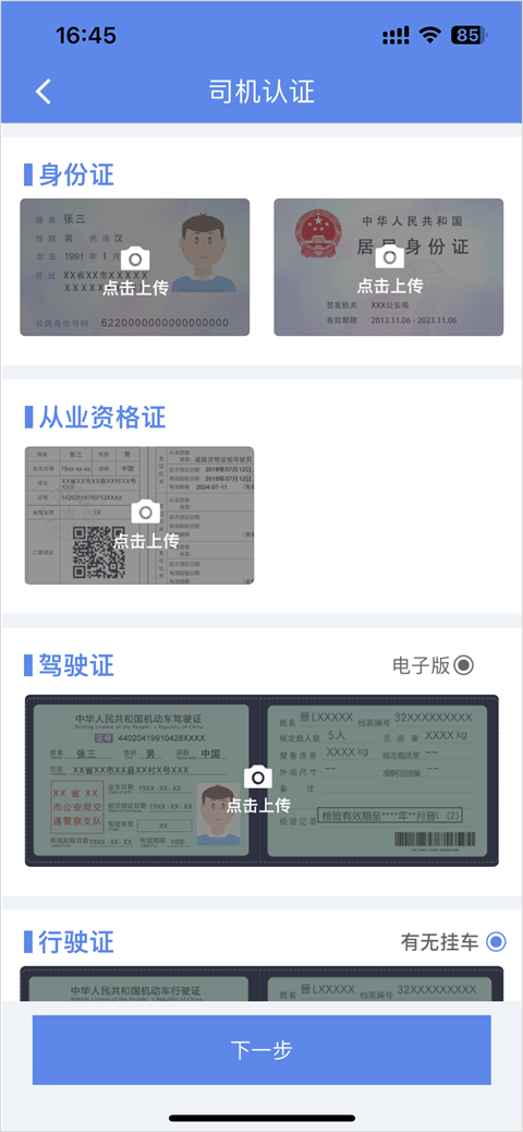 山东物泊app截图