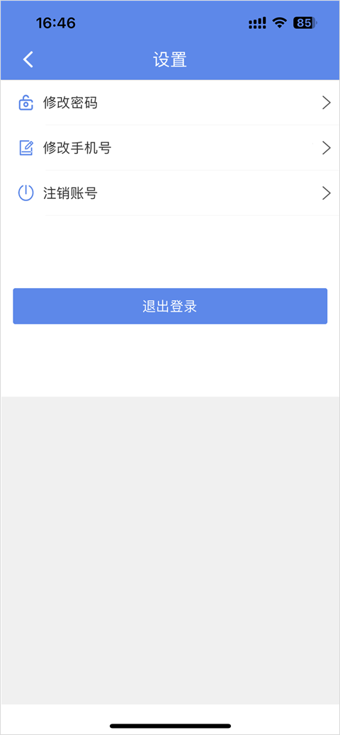 山东物泊app截图