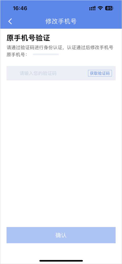 山东物泊app截图
