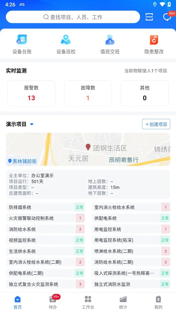 诺安云·星辰截图