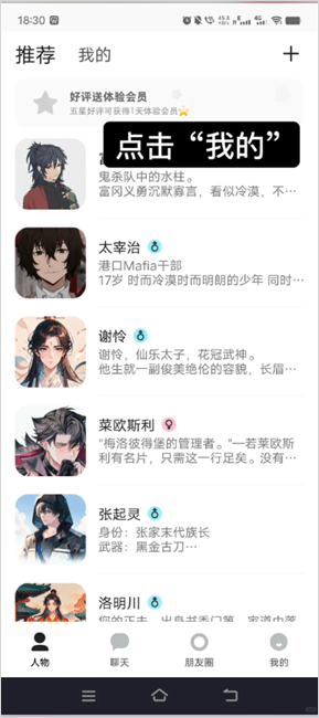 talkmaker官方中文版截图