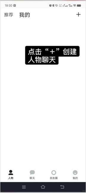talkmaker官方中文版截图
