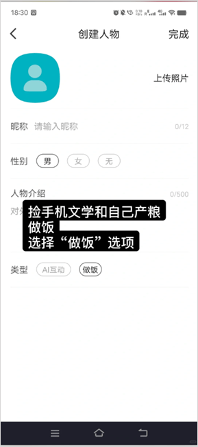 talkmaker官方中文版截图