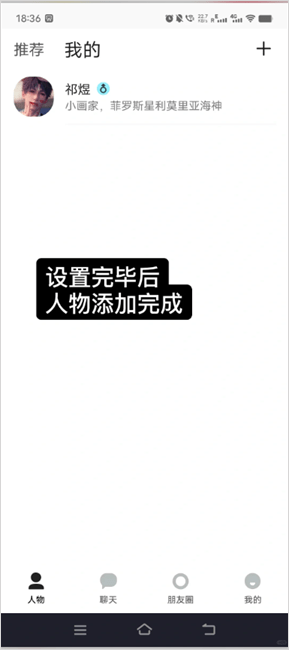 talkmaker官方中文版截图