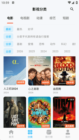 星影视频截图0