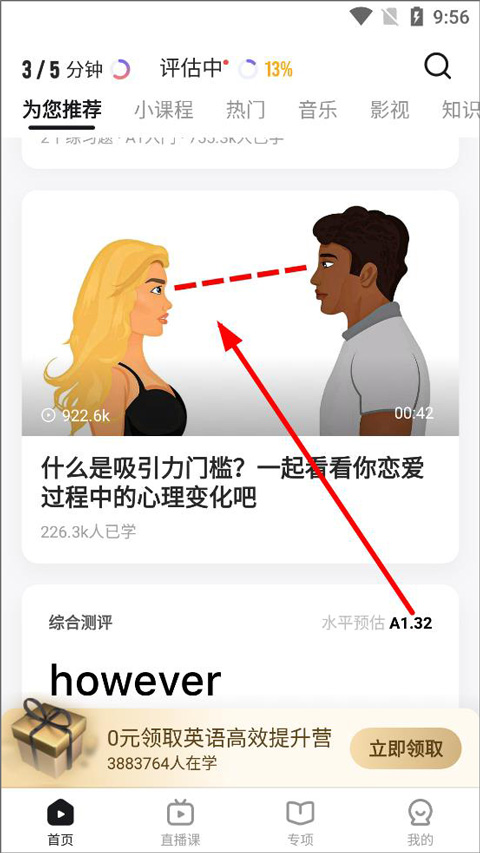 一点英语app截图