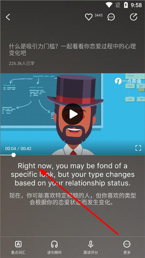 一点英语app截图