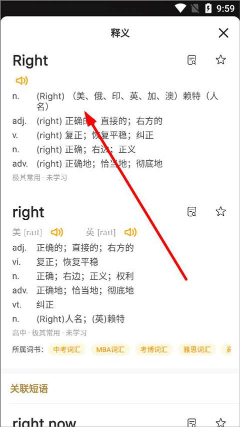 一点英语app截图