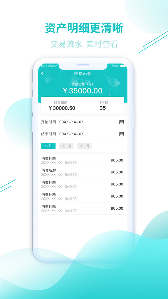 大周易兑商家版截图