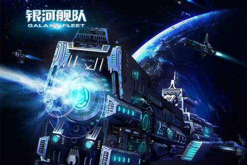 银河战舰vivo版截图