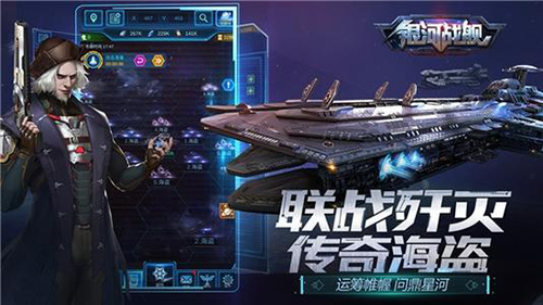 银河战舰vivo版截图