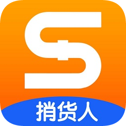 捎货人