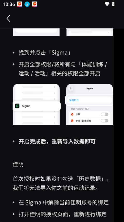 Sigma app截图