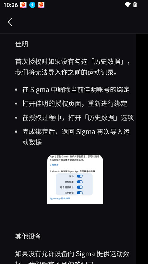 Sigma app截图