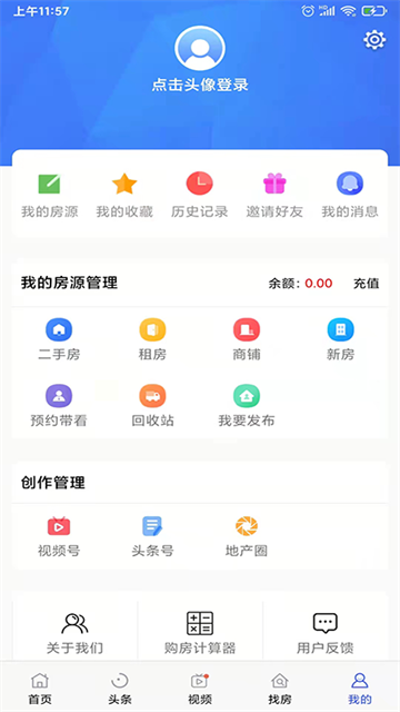 郴房网截图0
