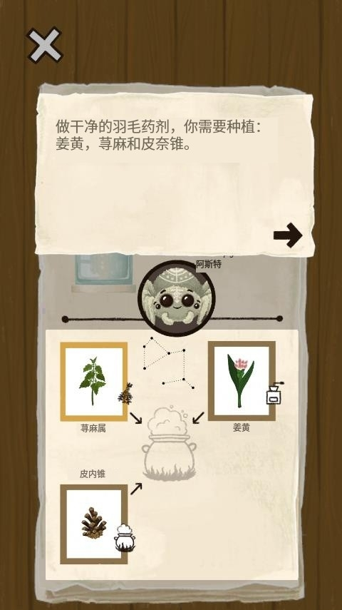 女巫的魔法商店游戏手机版截图2