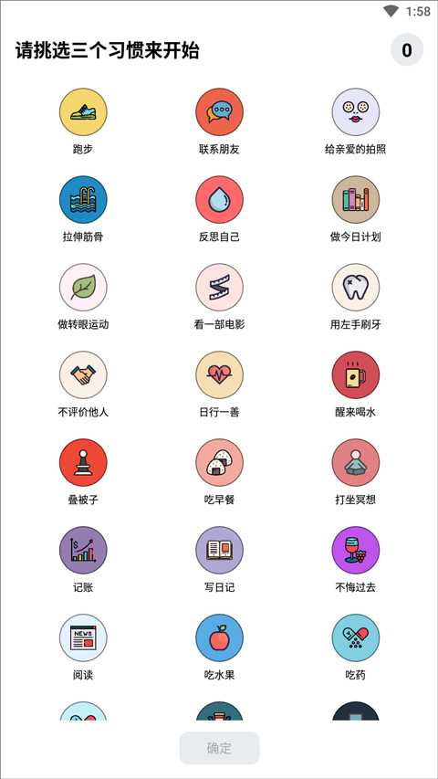 小日常app截图