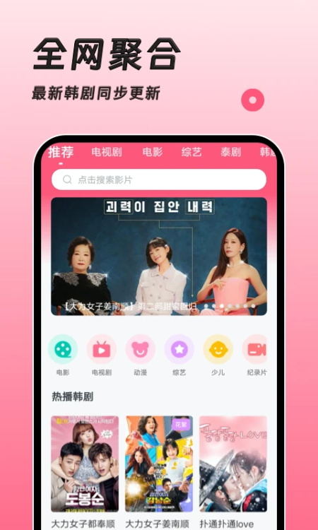 韩剧大全TV官方正版截图