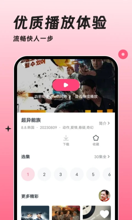 韩剧大全TV官方正版截图