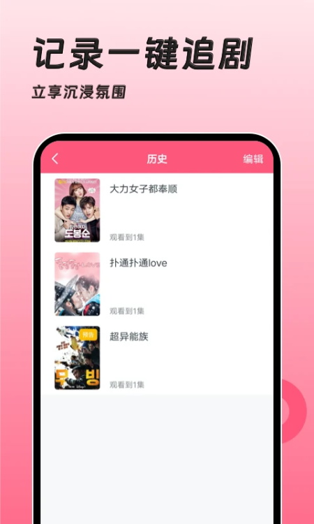 韩剧大全TV官方正版截图