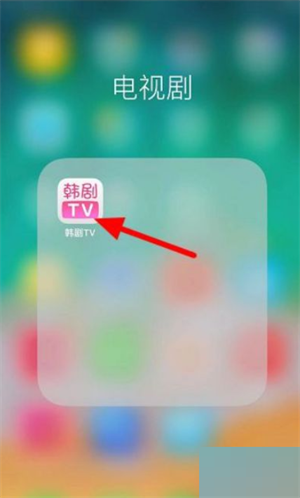 韩剧大全TV官方正版截图